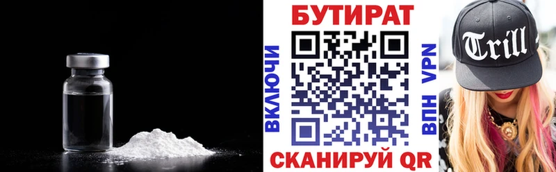 купить наркоту  Баксан  даркнет телеграм  БУТИРАТ GHB 