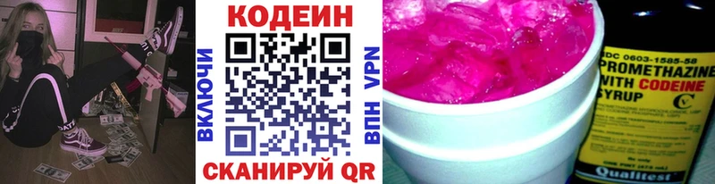 наркотики  Баксан  Кодеин напиток Lean (лин) 