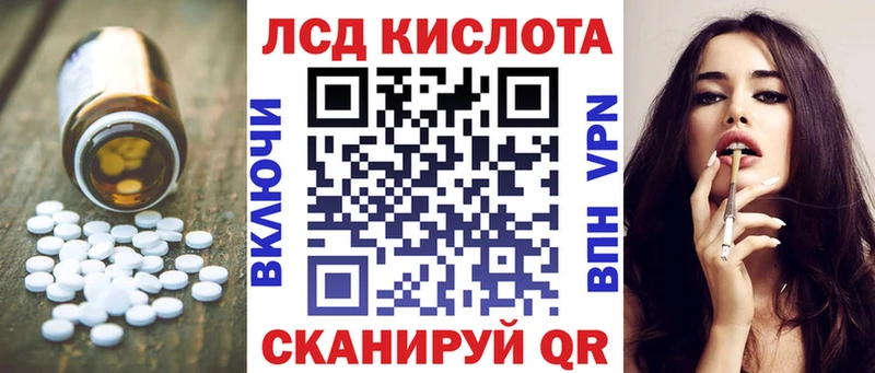 ЛСД экстази кислота  Баксан 